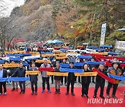 [정선 단신] 항골숨바우길 개통⋅올림픽 국가정원 유치기원 걷기행사 등