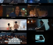 ‘드라마 스페셜 2022’, 3차 티저 오픈…‘얼룩’→‘양들의 침묵’ 하이라이트 공개