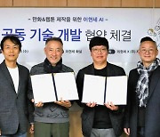 재담미디어, 이현세와 만화&웹툰 제작 위한 AI 공동 기술개발 협약 체결