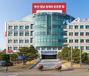 부진경자청에 첫 국내복귀기업 '동남' 입주