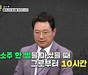 소주 한 병 마셨는데 몇 시간 뒤 운전 할까요?…한문철에 물었더니