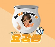 부천대 입시홍보 프로젝트 '요강쌤', 수시 2차 모집 요강 안내