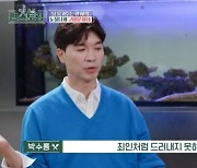 박수홍 "아내, 죄인처럼 방송에 못 드러내…기막힐 노릇" 눈물