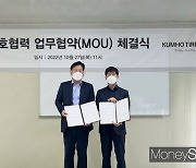 금호타이어, 운전자에 타이어상태 전달 서비스…'KBM' 상용화 추진