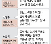 “일본 관함식 참가는 북핵 위협 고조 상황서 불가피”