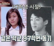 김하늘·김희원 "서울예대 같이 다녔다"(바달집4)