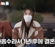 윤혜진 "♥엄태웅=첫사랑, 만나자마자 결혼하자고…미뤘던 이유는" ('왓씨')[종합]