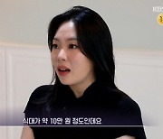 ‘금융맨♥’ 윤진이, 한옥 호텔서 스몰웨딩…식대는 얼마?(연중)