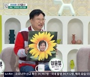 조병희 “남편 이윤철, 날 아내 아닌 엄마로 생각해”(아침마당)