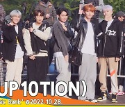 업텐션(UP10TION), ‘고장나버린 섹시포즈’(뮤직뱅크 출근길)[뉴스엔TV]