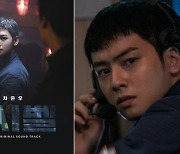 차은우, 오늘(28일) ‘데시벨’ OST ‘항해’ 발매