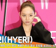 혜리(HYERI), 야무지게 포즈 척척 ‘파워 연예인’[뉴스엔TV]