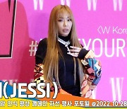 제시(JESSI), ‘퀸제시 화려한 존재감’[뉴스엔TV]