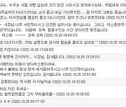 치킨 들고 야근 공무원 찾아 격려한 최민호 세종시장