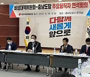 이정만 충남도당위원장 "천안 종축장 부지 이전 착실히 이뤄지도록 하겠다"