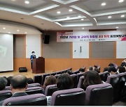 [양산소식] 시, 고위공직자 맞춤형 4대 폭력예방 교육 등