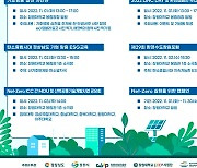 창대한 탄소중립 실현 'Net-Zero Week', 31일 창원서 개막