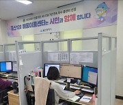 울산 120 해울이콜센터, 품질지수 평가 광역시 부문 1위