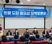 광주광역시 트램 도입…"시민 공감과 대중교통 조화 필요해"