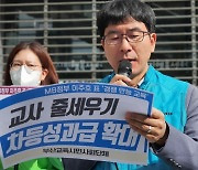 부산 27개 단체 "MB교육 상징, 이주호 임명 반대"