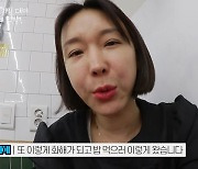 이지혜, "♥문재완과 딸 태리 문제로 싸워… 딸, 상담 받기로 결정" ('관종언니')