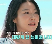 '나솔사계' 국화, "집·차·재산 있으니 몸만 와라" 재력으로 어필…8기 영수 "끌린다" [어저께TV]