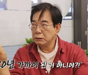 '특종세상' 최양락, 27년째 기러기父 정명재 걱정 "가족 안 돌아오는 거 아냐?" [종합]