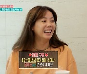 "68년~88년생 연락 기대"..'원하는' 고은아, ♥종갓집 수의사 공개 구혼