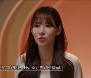 이나연, 정규민 아닌 남희두 선택 "이 관계, 놓을 수 없어" ('환승연애2')