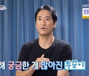 ‘슈돌’ 신현준, 子 성교육 문제 고민..“샤워할 때 질문 많아져”