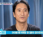 ‘슈돌’ 신현준, 투준형제 성교육 도전→사유리 子 젠 ‘언어천재’ 비결 공개 [종합]