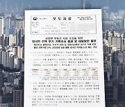 환치기로 42억 아파트…부동산 불법거래 절반이 중국인