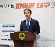 대구시, 2023년 예산안 10조7000억 편성…신규 지방채 발행 ‘0원’