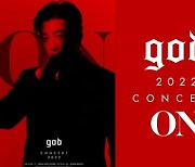 god 23주년, 그리고 콘서트