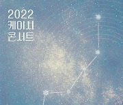 케이시, 데뷔 7주년 기념 콘서트 '일곱번째 겨울' 12월 개최