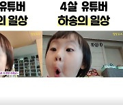 하하♥별 딸 하송, '길랑바레' 투병→해맑은 근황 공개