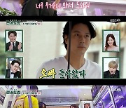 "폼은 잡아야"..'박솔미♥' 한재석, 무거워도 버릴 수 없는 '멋부림' [별별TV] [편스토랑]