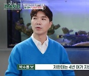 '친형 소송' 박수홍, 결혼사진 없는 신혼집 "아내 면사포 씌워줄 것" [★밤TView] [편스토랑]