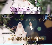 '연중' 김연아♥고우림, 결혼식 비용 1억↑-신혼집 46억↑ [TV온에어]