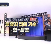 '힛트쏭' 윤종신, '좋니'로 30억 벌었다 [T-데이]