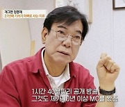 ‘특종세상’ 정명재 “27년째 기러기 아빠 생활...외환위기 때 사업 망해" [종합]