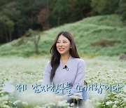 '나는 솔로' 10기 옥순, 남자친구 깜짝 공개…"사랑하는 남자" [종합]