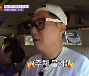 지석진, 남성호르몬 검사 결과 '최상'…"주체를 못해" (여행의맛)[종합]