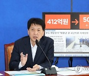 민주당 '김진태발 금융위기사태 긴급진상조사단 회의'