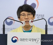 코로나19 중대본 정례 브리핑