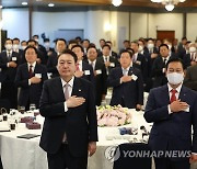 전국 시장·군수·구청장 초청 오찬간담회 참석한 윤 대통령