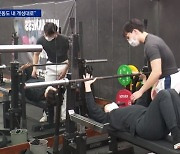 “운동도 내 개성대로”…혼자 즐기는 피트니스센터