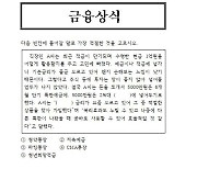 “고금리 혜택 누리고 싶지만”…목돈 묶어두기 힘들땐 ‘이것’[30초 쉽금융]