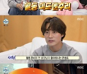 차서원, 미드센추리 인테리어 도전…전현무 "나한테 문의를 하지" 너스레