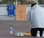 수원 삼성의 1부 리그 잔류를 기원하며